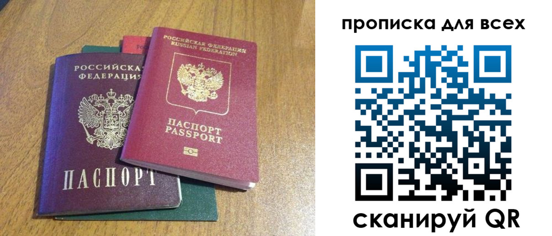 прописка гарантия в Пермской области