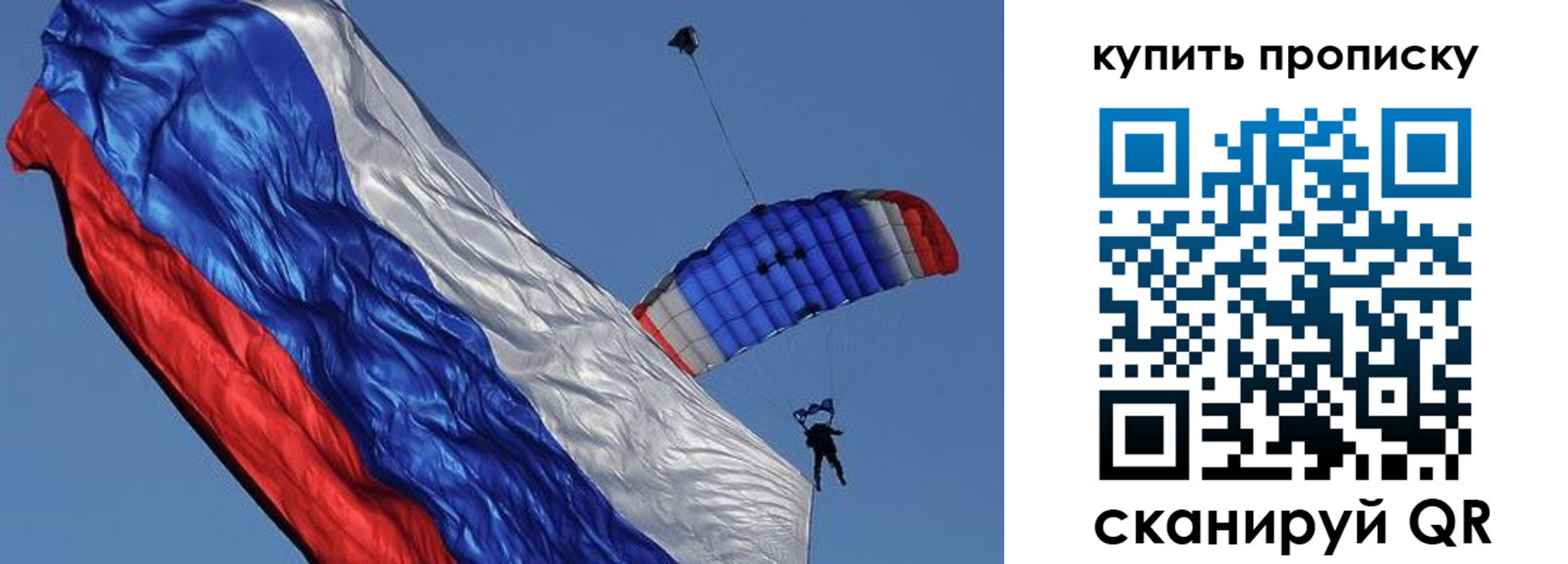 временная регистрация купить в Пермской области