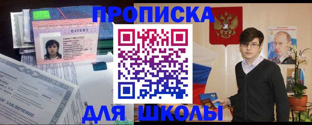 временная регистрация собственник в Пермской области