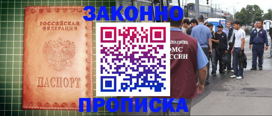 пропишу в квартире в Пермской области