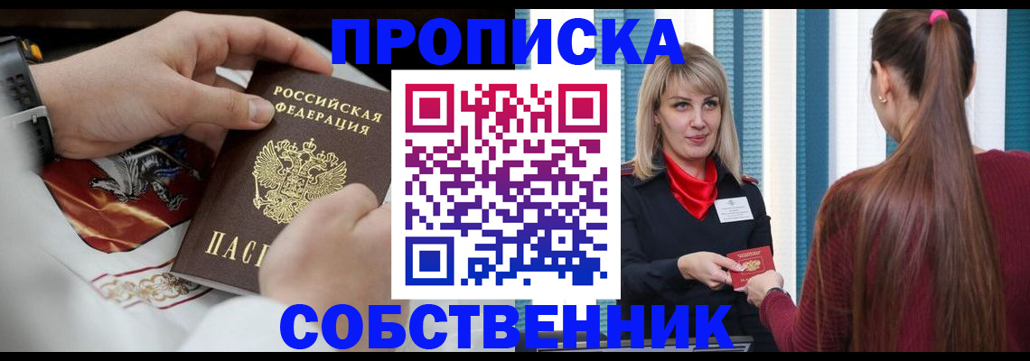 прописка паспорт в Пермской области