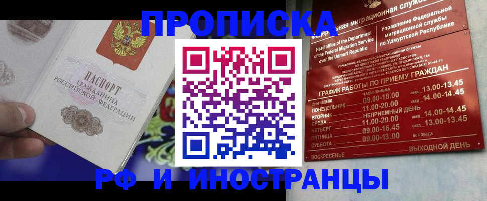 прописка для военкомата в Пермской области