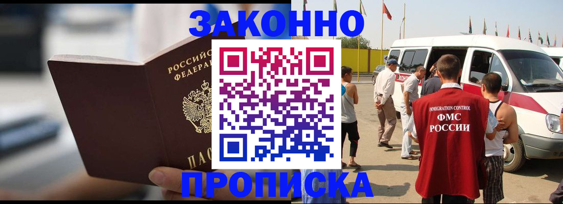 временная регистрация гарантия в Пермской области