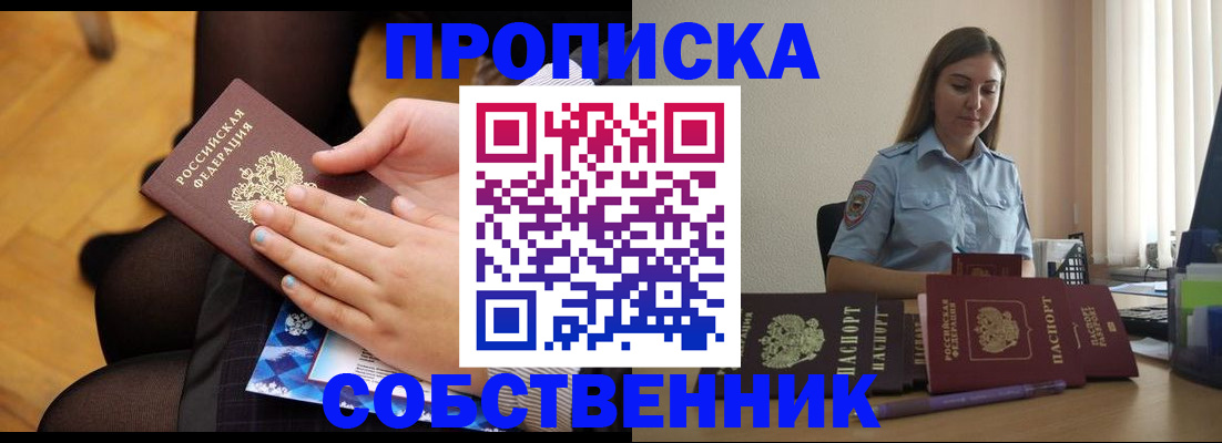 временная регистрация в Пермской области