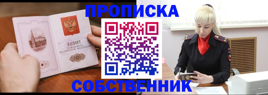 миграционный учет в Пермской области