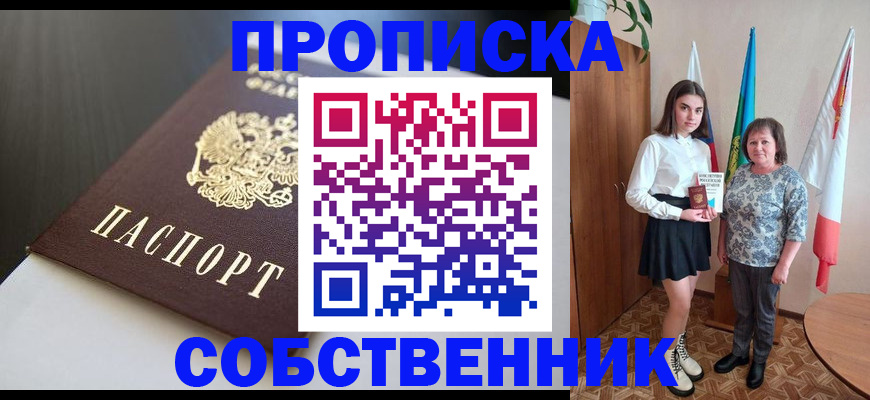 временная регистрация в Пермской области