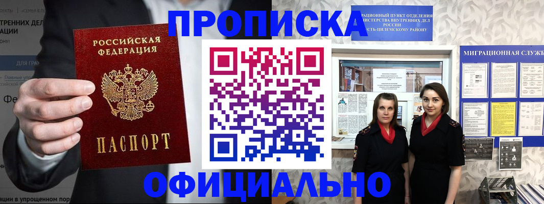 прописка гарантия в Пермской области