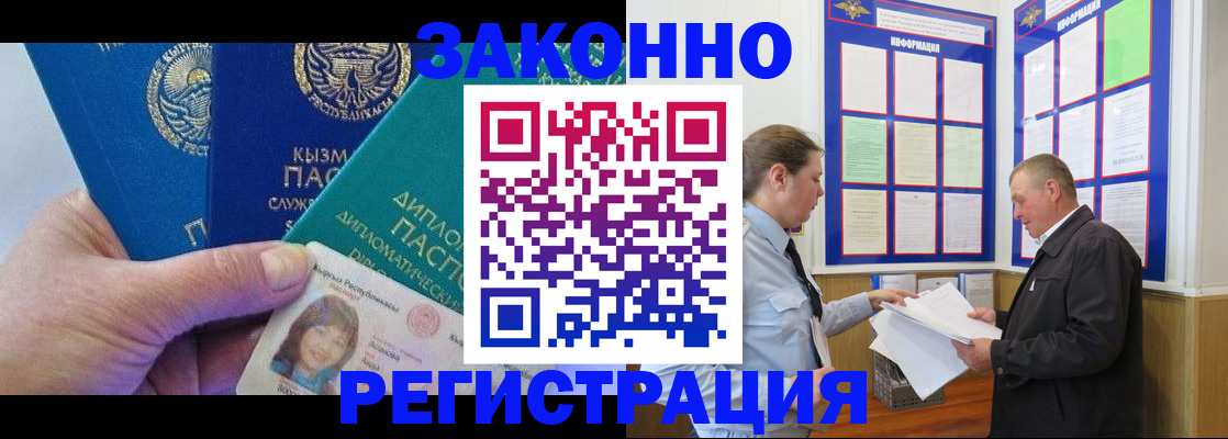 временная регистрация для всех в Пермской области
